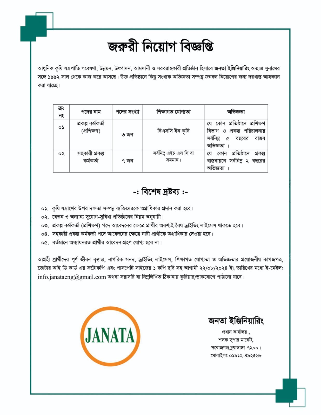 Notification