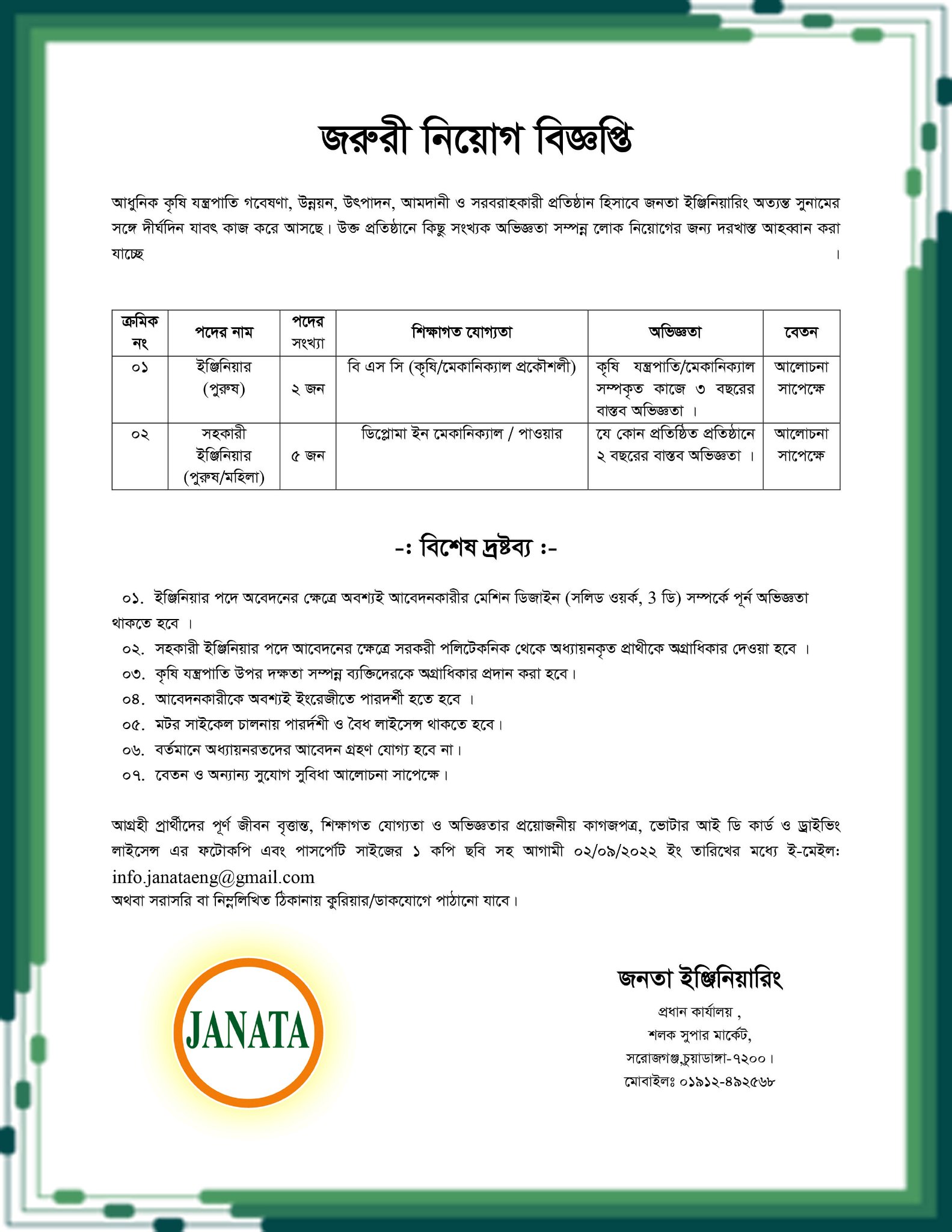 Job Opportunity