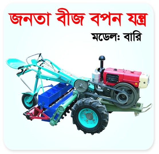 Seeder Power Tiller Operated Seeder