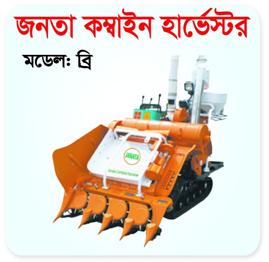 Mini Combine Harvester