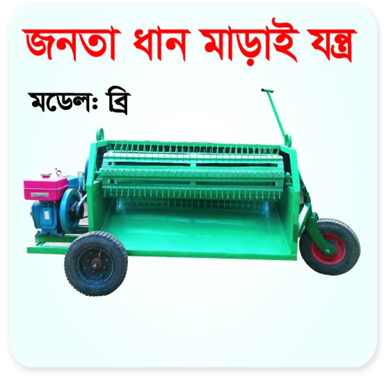 Open Drum Thresher