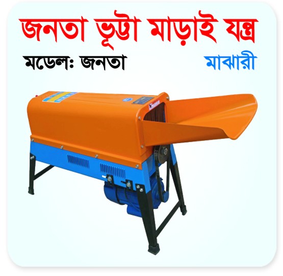 Maize Sheller (Medium)