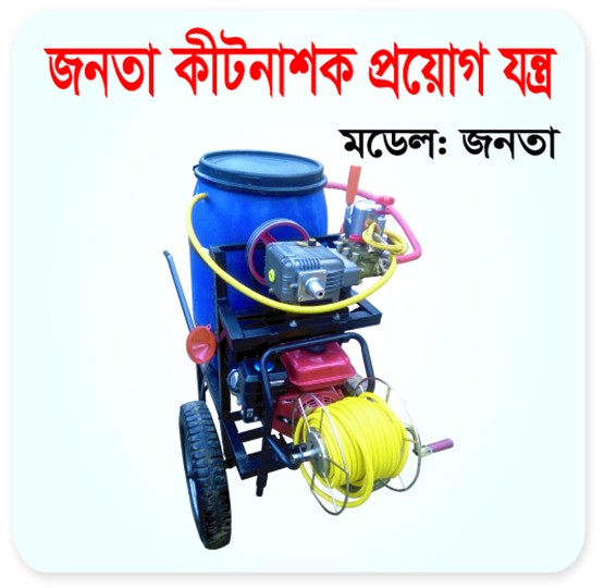 Boom Sprayer