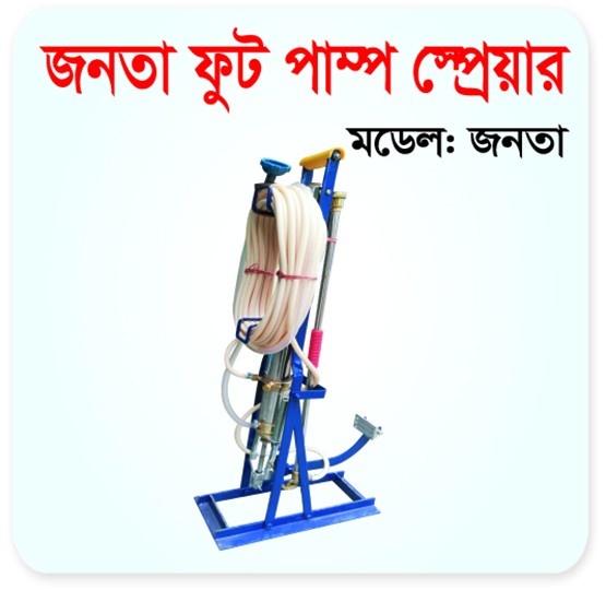 Foot Pump Sprayer