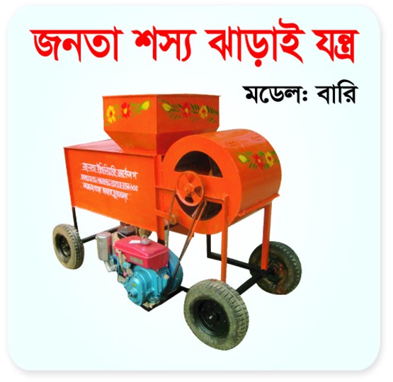 Winnower
