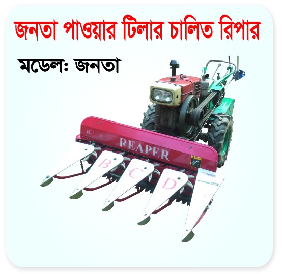 Janata Power Tiller Driven Reaper