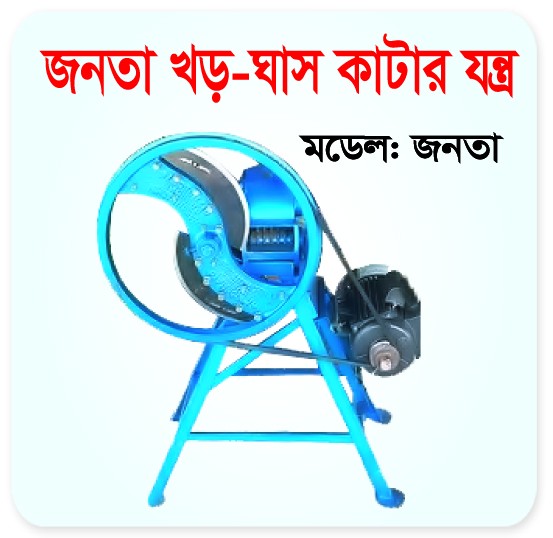 Janata hay-cutter