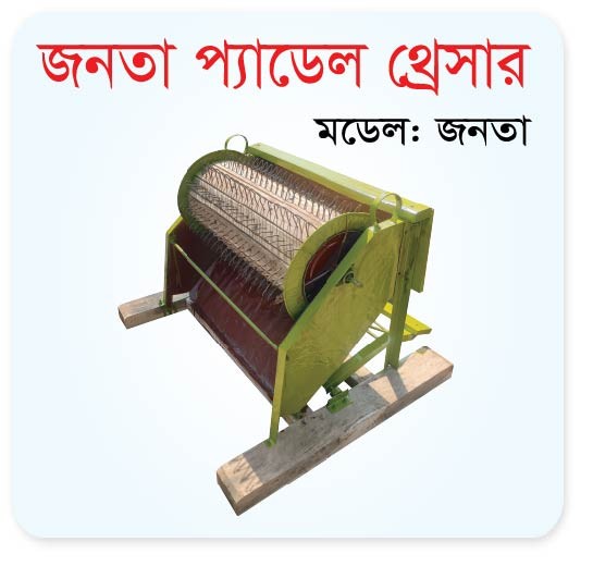 Paddle Thresher