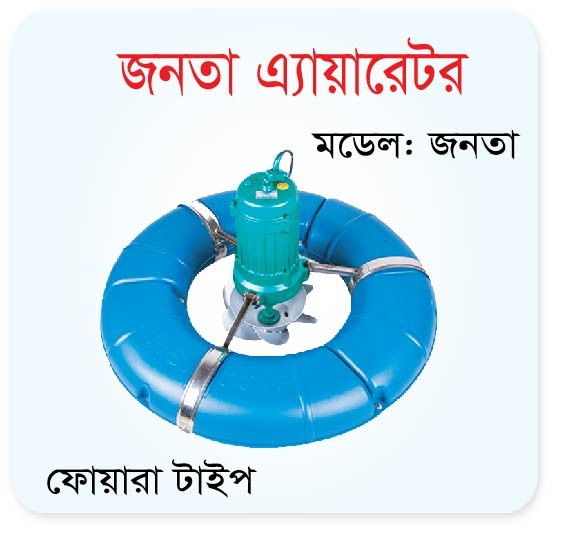 Janata Aerator