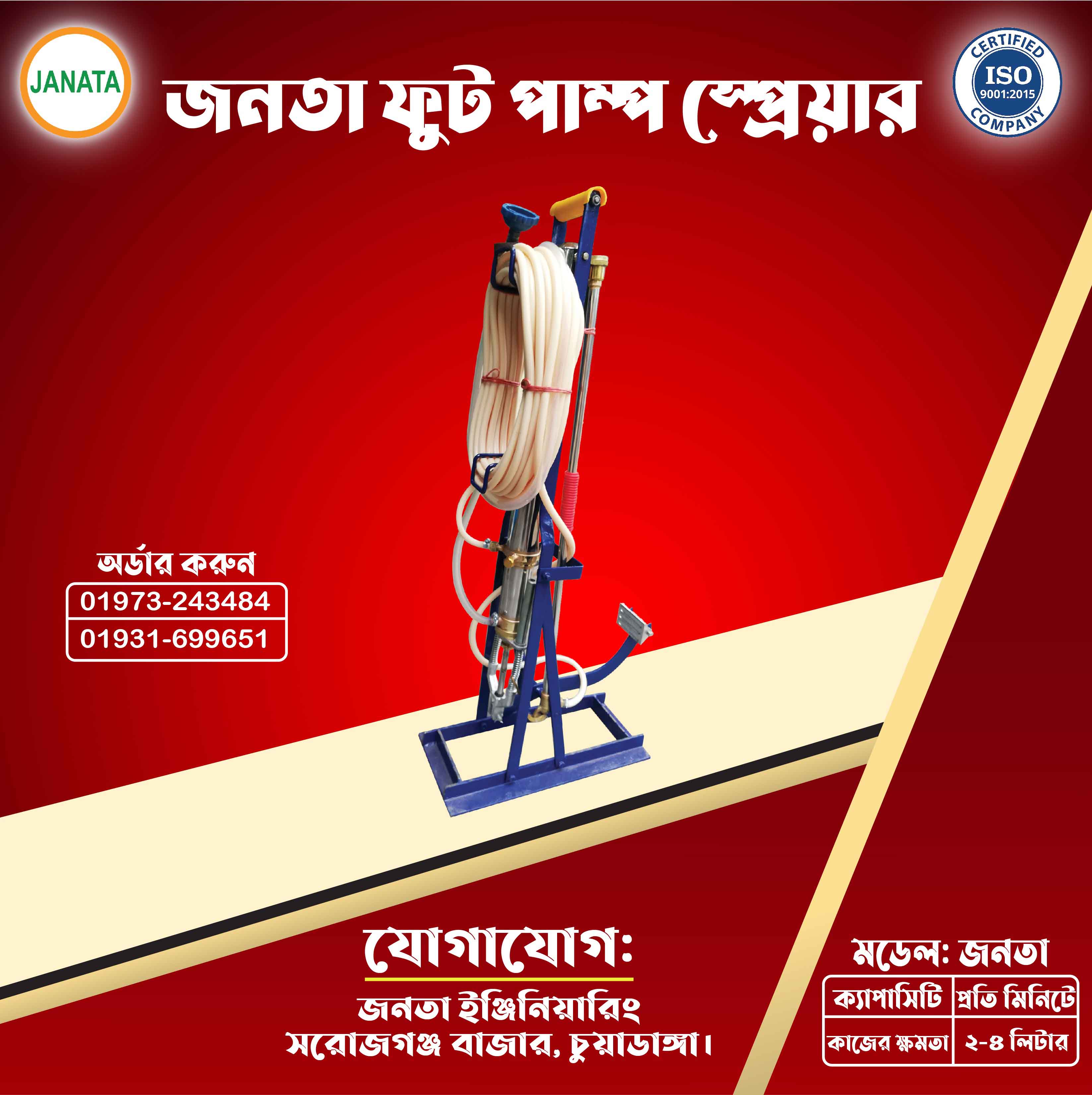 Foot Pump Sprayer